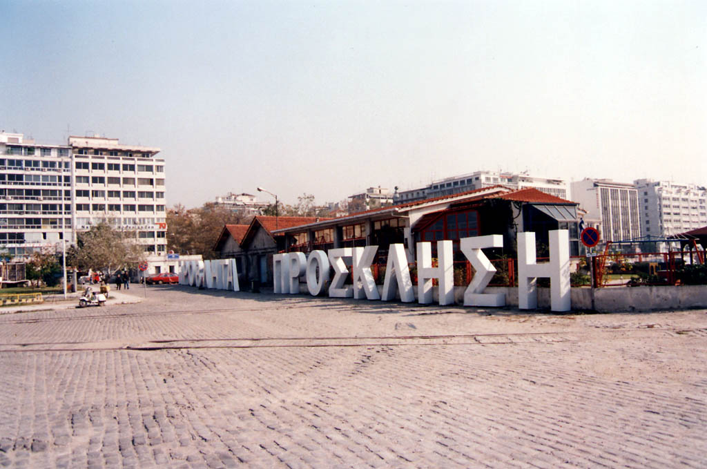 1999_provlita_prosklisi_02